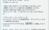 グラブル マルチバトルの消費トレジャー 自発素材 と挑戦回数の豆知識 鈍色の虚空 グラブル攻略ブログ