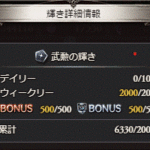 グラブル Ap Bp半額期間中に優先してやることと周回しておきたいクエスト 鈍色の虚空 グラブル攻略ブログ