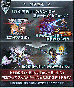 グラブル ドレッドバラージュのイベント概要や報酬で入手できる勲章と討伐手形の使い道 鈍色の虚空 グラブル攻略ブログ