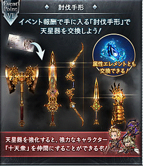 グラブル ドレッドバラージュのイベント概要や報酬で入手できる勲章と討伐手形の使い道 鈍色の虚空 グラブル攻略ブログ