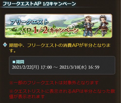 グラブル 7周年前夜祭キャンペーン開催 キャンペーン内容は豪華盛りだくさん 鈍色の虚空 グラブル攻略ブログ