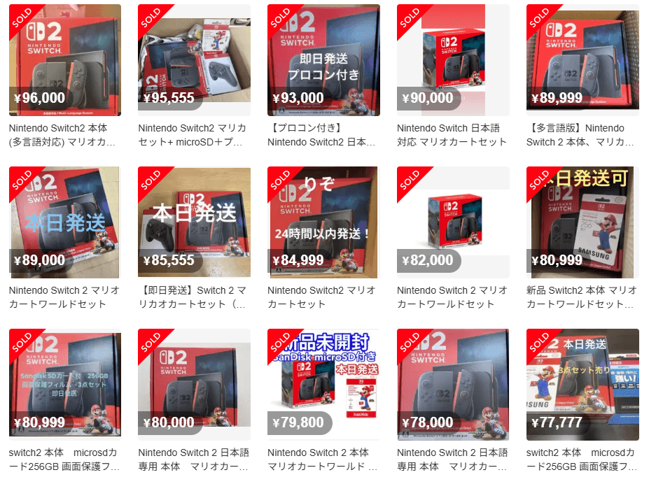 2025年最新・完全版】Nintendo Switch 2のメルカリ転売問題を徹底解説 